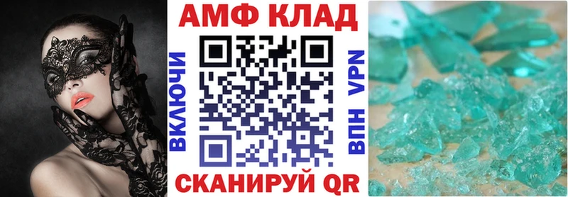 АМФ Premium  Купить где  Зеленодольск 