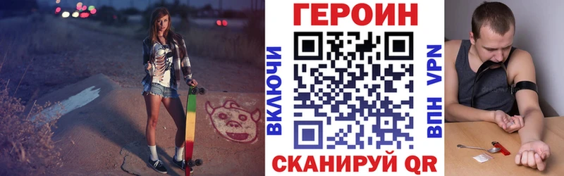 Героин VHQ  Купить где  Зеленодольск 