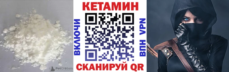 Купить закладки  Зеленодольск  КЕТАМИН VHQ 