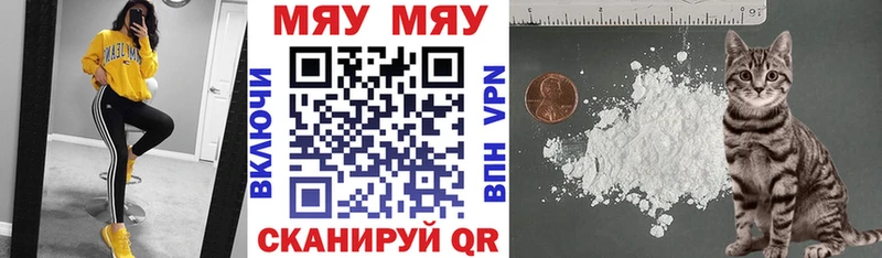 Купить закладки  Зеленодольск  Мефедрон мяу мяу 