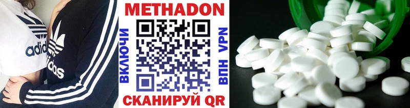 Метадон methadone  Купить где  Зеленодольск 